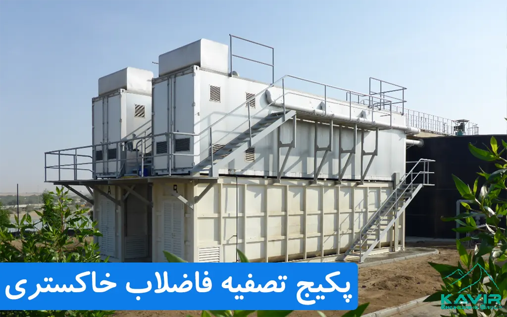 Gray wastewater treatment package