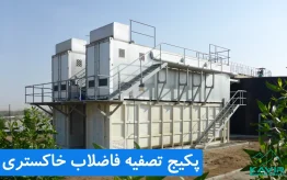 Gray wastewater treatment package